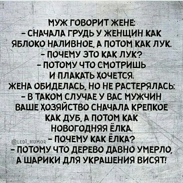 30 очень женских анекдотов, шуточек и мыслей в картинках