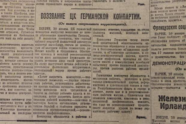 Газета «Правда» 1933 года о фашизме и фашистах
