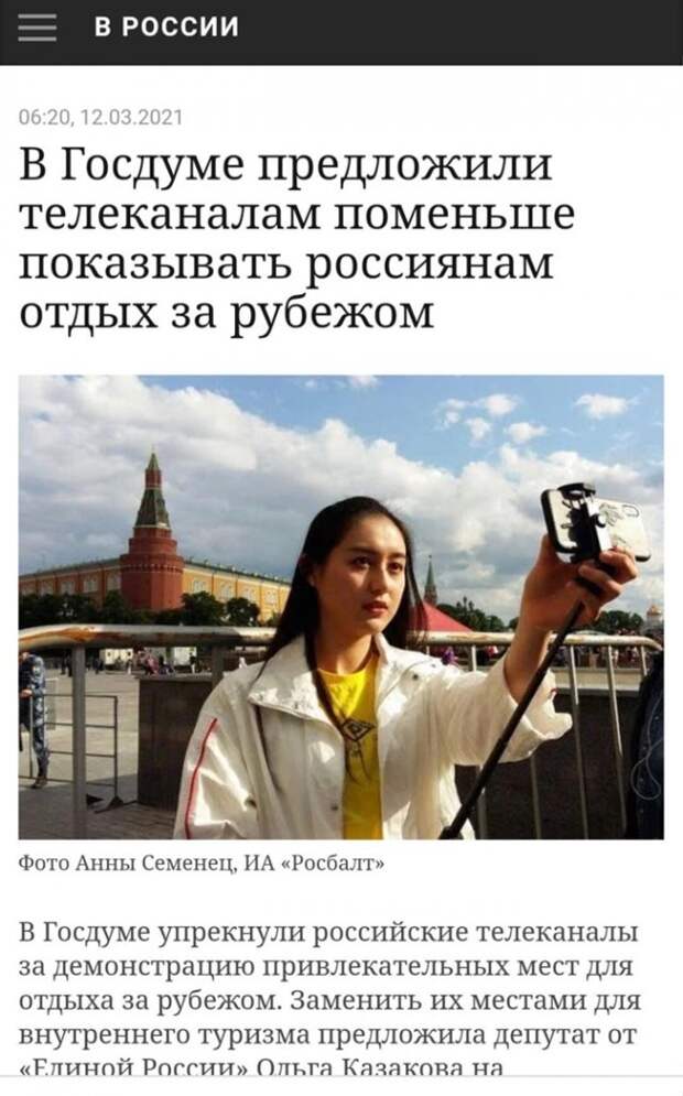 Странные ситуации с просторов России