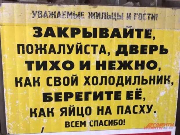 Прикольные вывески. Подборка chert-poberi-vv-chert-poberi-vv-05350913072020-5 картинка chert-poberi-vv-05350913072020-5