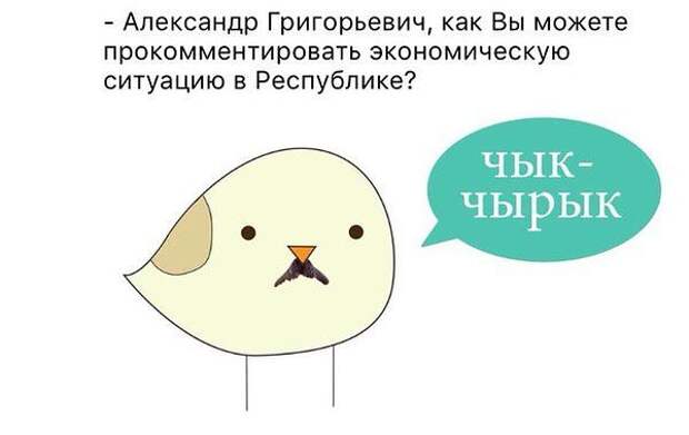 чык чырык мем откуда