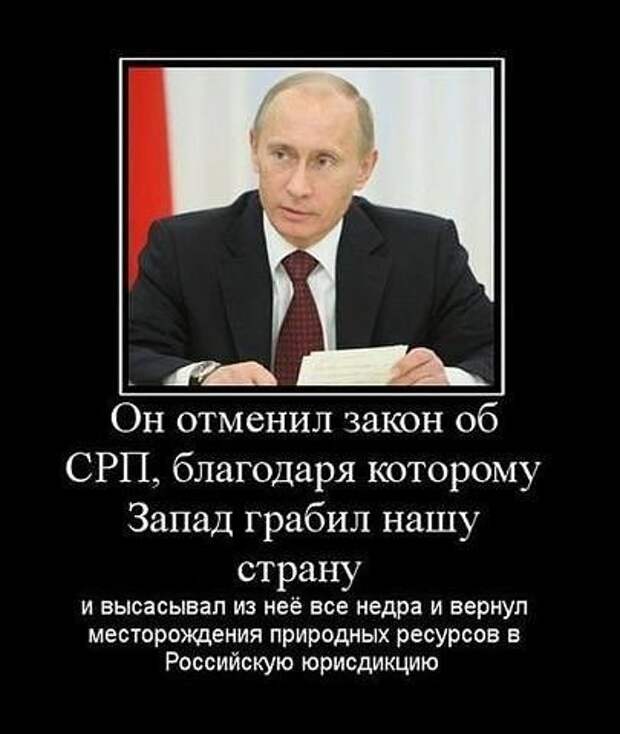 В России одна беда - это такие дебилы, которые не помнят, сколько Путин сделал для России!