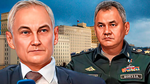 Белоусов и Шойгу.