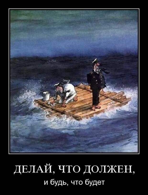 Демотиваторы