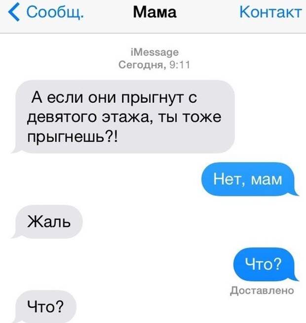 Супер СМС