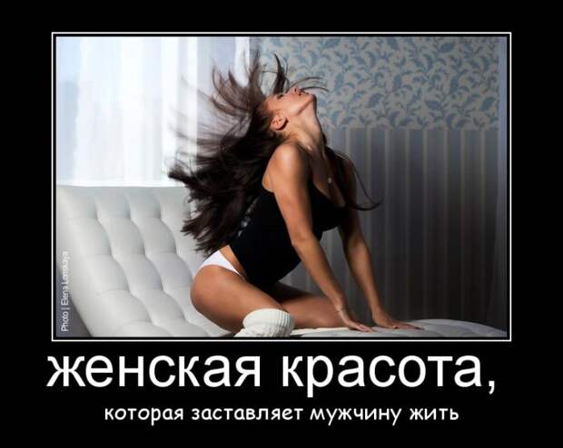 Веселые пятничные демотиваторы про девушек (10 фото)