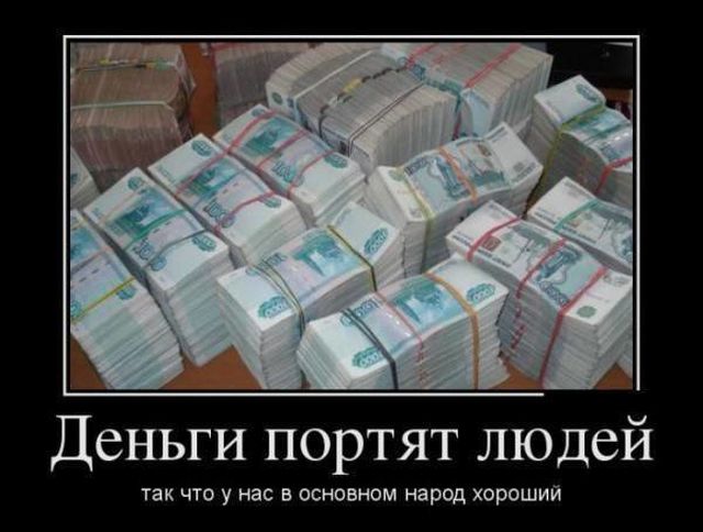 Демотиваторы (30 фото)