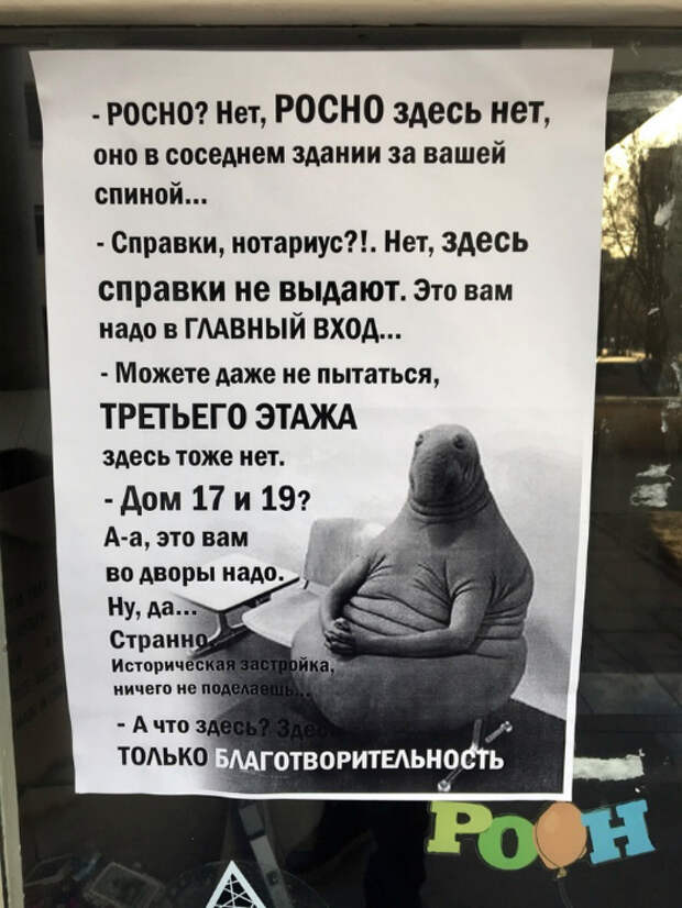 Как избавиться от назойливых людишек. | Фото: Ридус. Как избавиться от назойливых людишек. | Фото: Ридус.