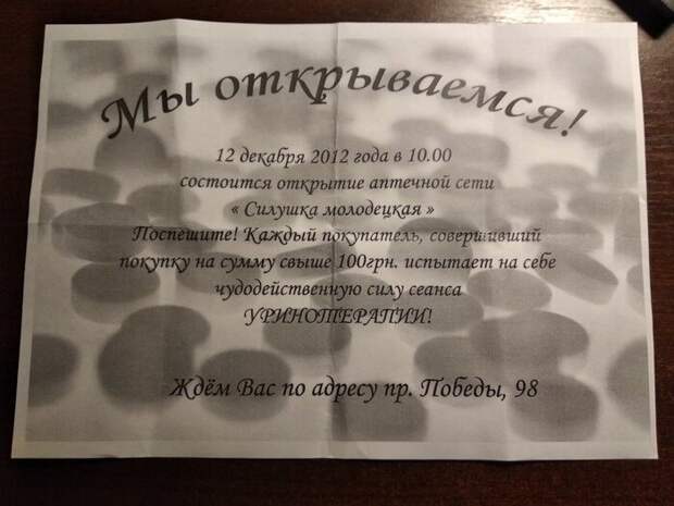 Нетрадиционное лечение: когда уринотерапия схлестнулась с гомеопатией Нетрадиционное лечение: когда уринотерапия схлестнулась с гомеопатией