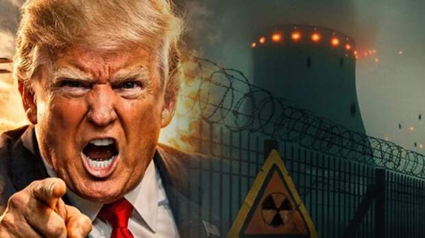 Трамп угрожает ударом по русской АЭС: "Я дал им 10 дней"
