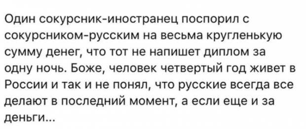 В России