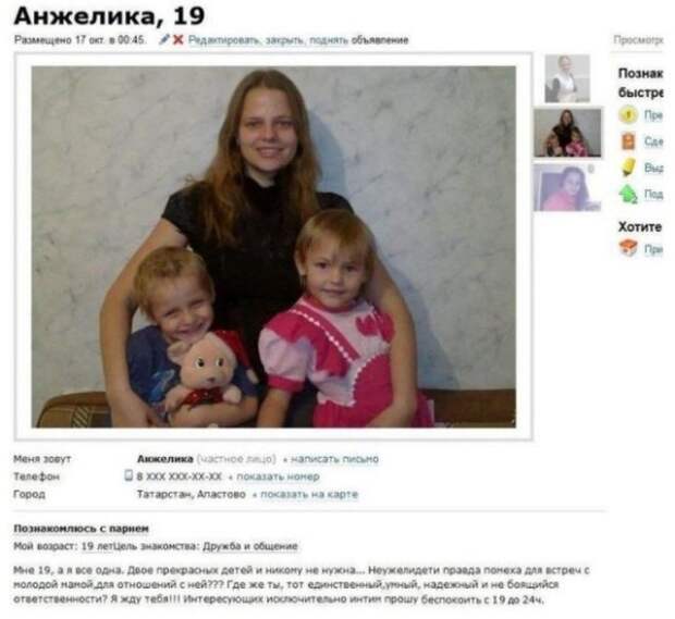 Как разведенный девушки с детьми ищут пару и какие к мужчинам требования