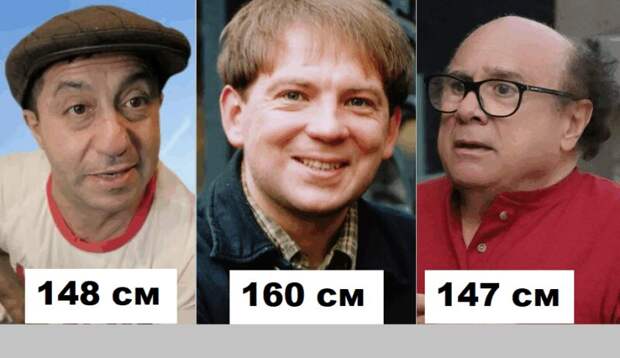 147 см таланта: как 7 звёзд с ростом ниже среднего покорили Голливуд и отечественный кинематограф