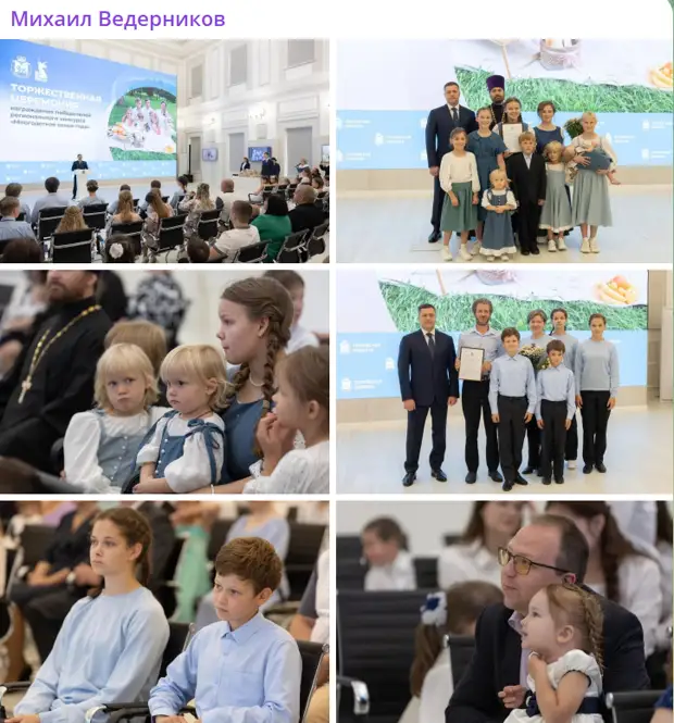 Скриншот:Telegram/Михаил Ведерников