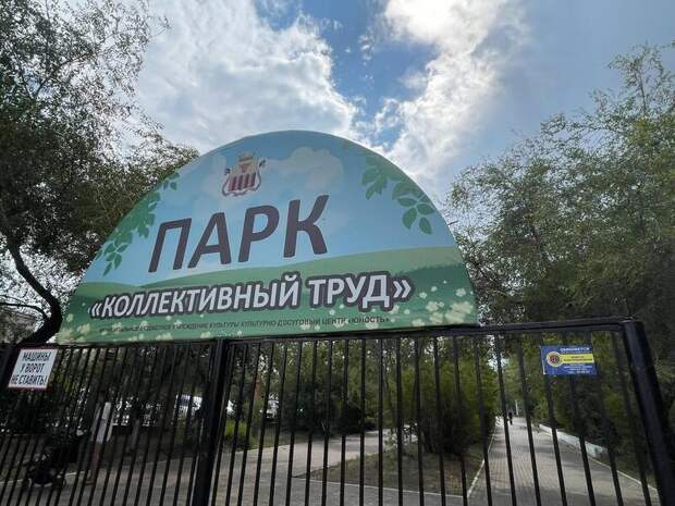 Возбуждено дело о мошенничестве при благоустройстве парка в Чите