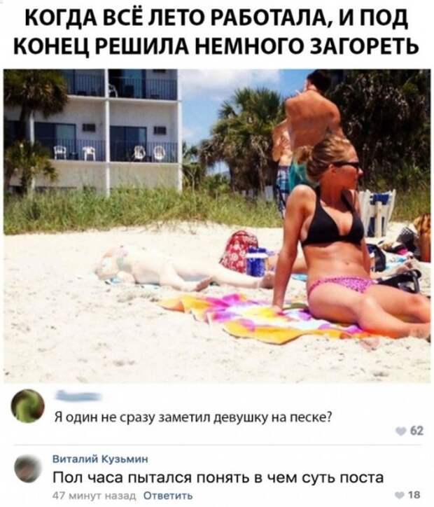 Смешные комментарии из социальных сетей