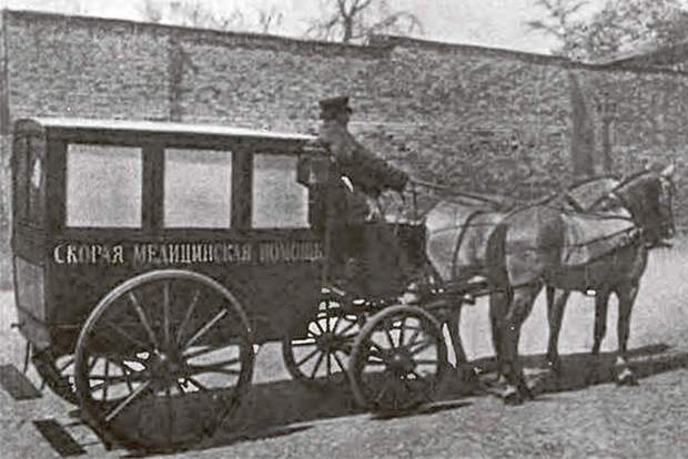 одна из первых русских карет скорой помощи