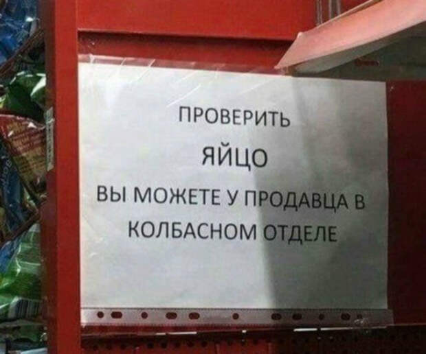 «Заманчиво, но нет!»