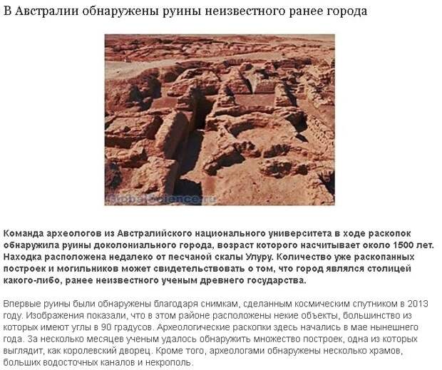Источник http://old.archeo-news.ru/2014/09/blog-post_70.html 