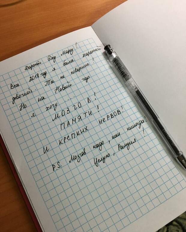 А это когда тебе уже больше 10. И родители тоже одобряют такое желание. А это когда тебе уже больше 10. И родители тоже одобряют такое желание. дети, желания, письма деду морозу, пишут, подарки