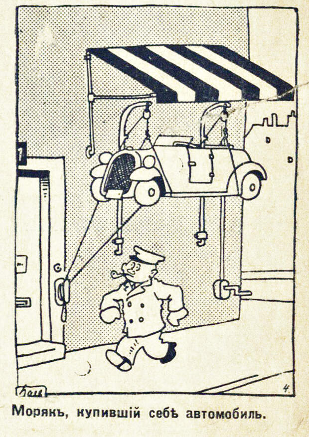 Юмор 1930-х (часть 16) Юмор, Шутка, 1930, Ретро, Журнал, Латвия, Архив, Длиннопост