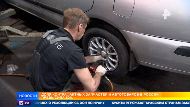 Рынок поддельных автозапчастей спровоцировал всплеск ДТП в России