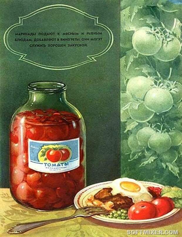 Каталог консервированных продуктов 1956 года