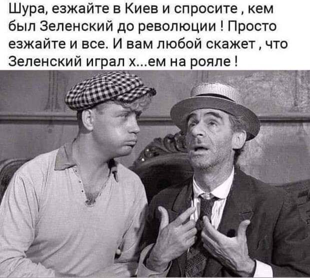 Новости стационара: Похождения Зеленского. Клоун в Стенфорде