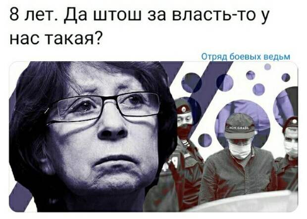 Политические картинки