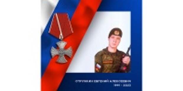 В ходе специальной военной операции героически погиб военнослужащий из Ивановской области