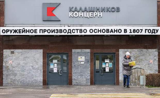 Концерн «Калашников» стал жертвой аферистов. Что бы сделал Сталин, если о таком узнал?