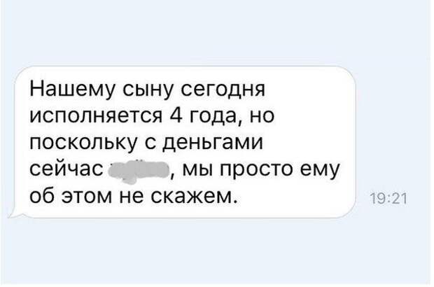 Смешные переписки
