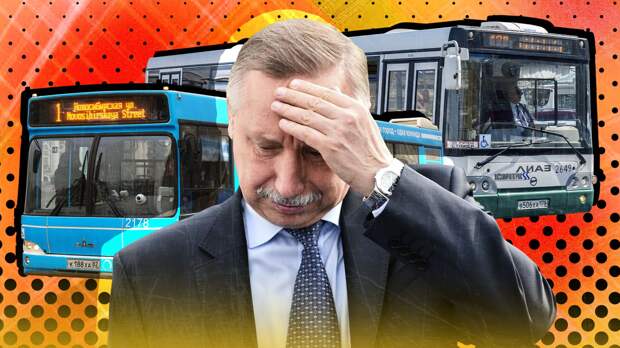 «Жуткая недореформа»: петербуржцы закидали Беглова вопросами о транспорте перед прямой линией