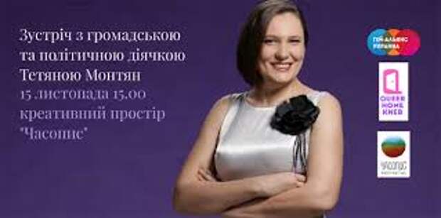 "Апельсин №8. Монтян"