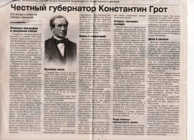 Хозяйственный опыт Грота изучается до сих пор./Фото: elk63.ru Хозяйственный опыт Грота изучается до сих пор./Фото: elk63.ru
