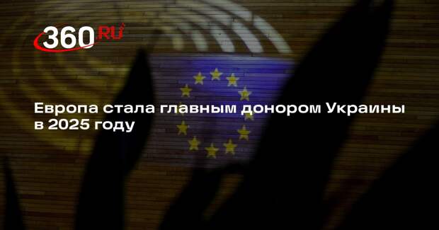 Bild: военная помощь США Украине сократилась на 99%. ЕС нарастил поддержку