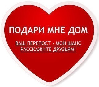 Приходите за маленькой, потому что она вас очень ждёт!!!