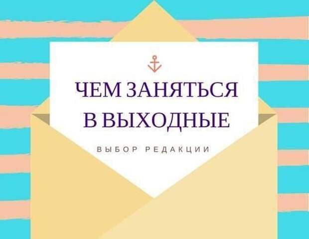 Афиша Крыма на выходные: день рождения Судака, фестивали вина, пива и кофе, концерт на Ай-Петри