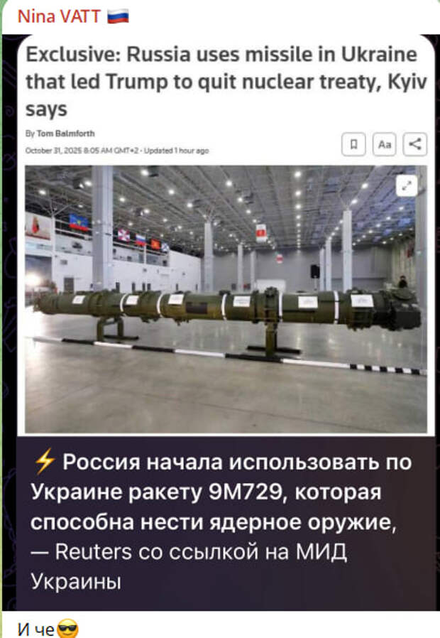 Скриншот с канала Nina VATT