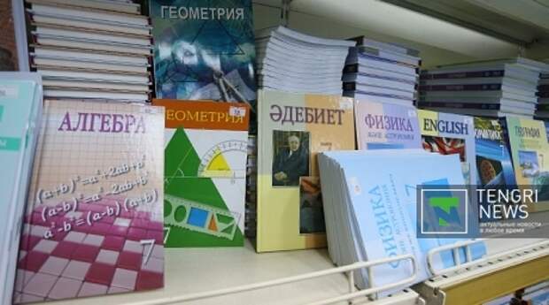 Дефицит учебников в Алматы прокомментировали чиновники Дефицит учебников в Алматы прокомментировали чиновники