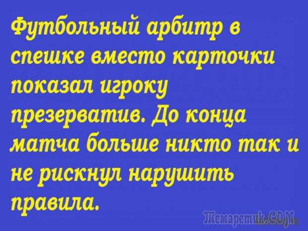 Шутки со страниц интернета