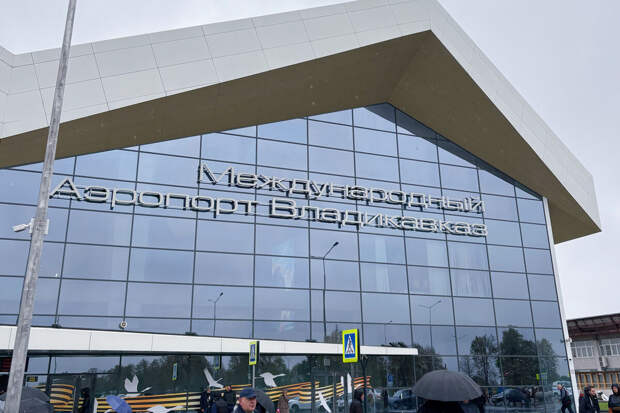 План "Ковер" ввели в аэропорту Владикавказа