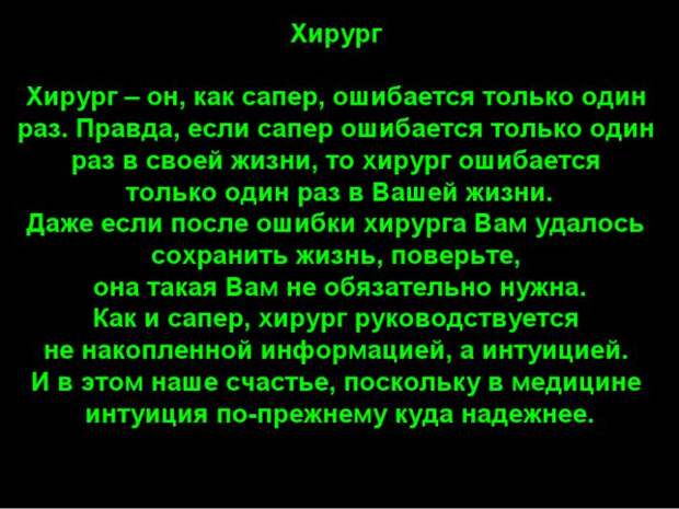 Шутливая классификация врачей (29 картинок)
