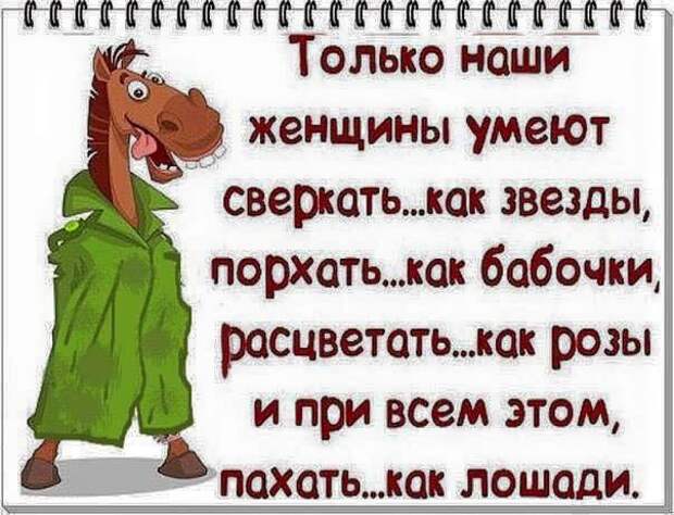 30 очень женских анекдотов, шуточек и мыслей в картинках. Масса юмора и иронии о загадочной женской душе
