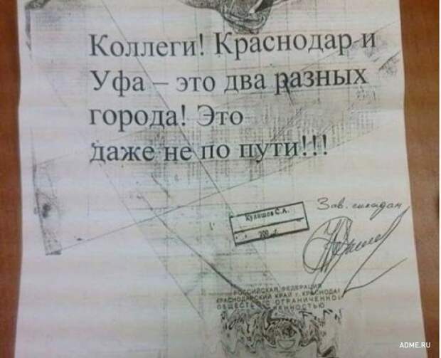 Записки с хорошим чувством юмора