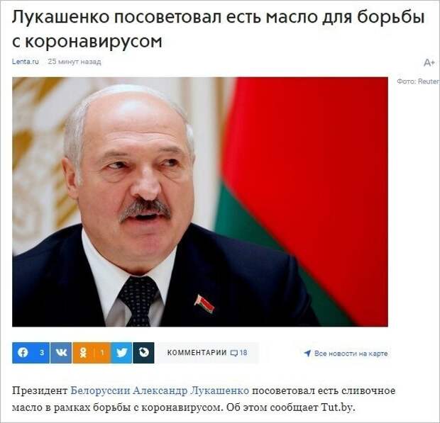 Политические картинки