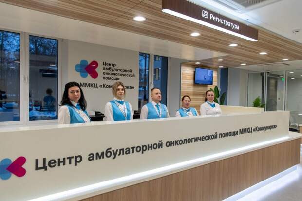 В Зюзине мэр Москвы Сергей Собянин и министр здравоохранения России Михаил Мурашко открыли здание центра амбулаторной онкологической помощи Московского многопрофильного клинического центра (ММКЦ) «Коммунарка». Пациенты уже могут записываться на приём к врачу – первые консультации специалисты проведут 26 декабря. «Каждый год около 50 тысяч москвичей встают в канцер-регистр, фиксируются вновь выявленные заболевания. И конечно, здесь чрезвычайно важно выстроить понятную, четкую систему, охватывающую все этапы — от подозрений заболевания до диагностики, лечения и последующего наблюдения пациента. Ни один человек не должен быть потерян, не должно быть упущено время для лечения. И конечно, качество его должно быть максимально высоким», – сказал Собянин.