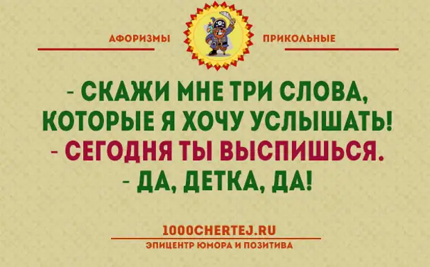 20 жизненных открыток с  философским юмором