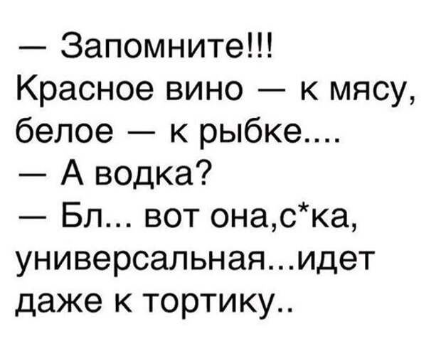 Пятничный алкогольный юмор