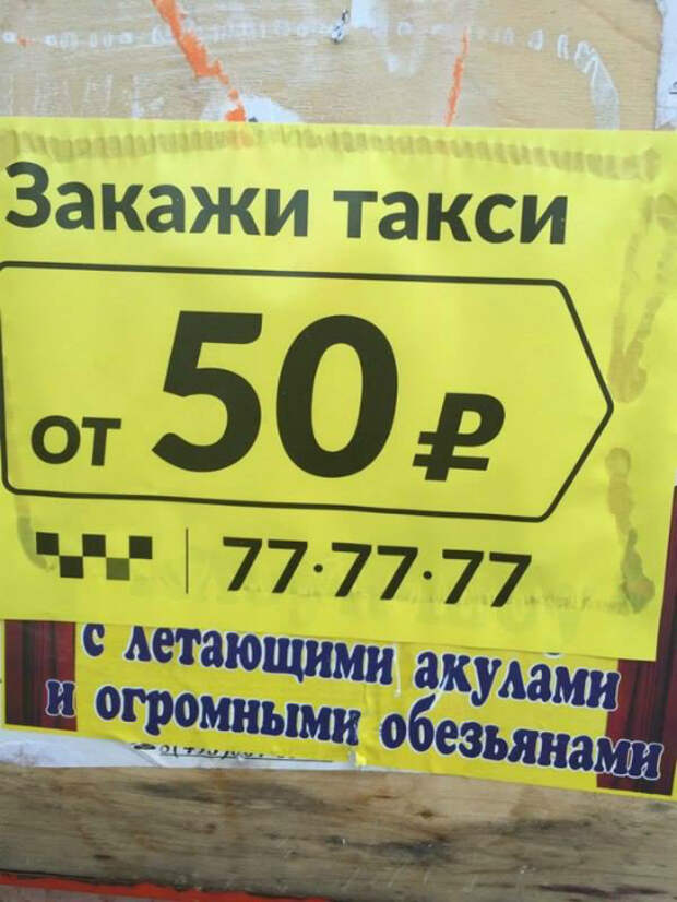 Веселое такси. Веселое такси.